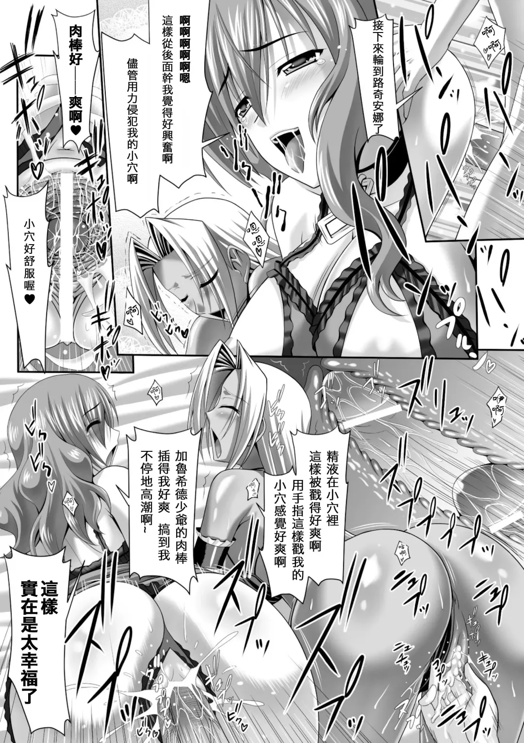 [Sinbo Tamaran] Harem Wedding The Sweet Honeymoon Fhentai - Page 46