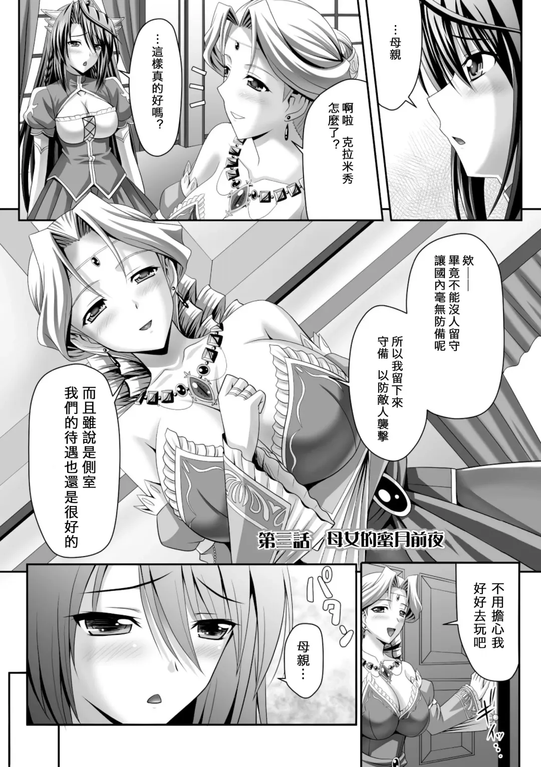 [Sinbo Tamaran] Harem Wedding The Sweet Honeymoon Fhentai - Page 51
