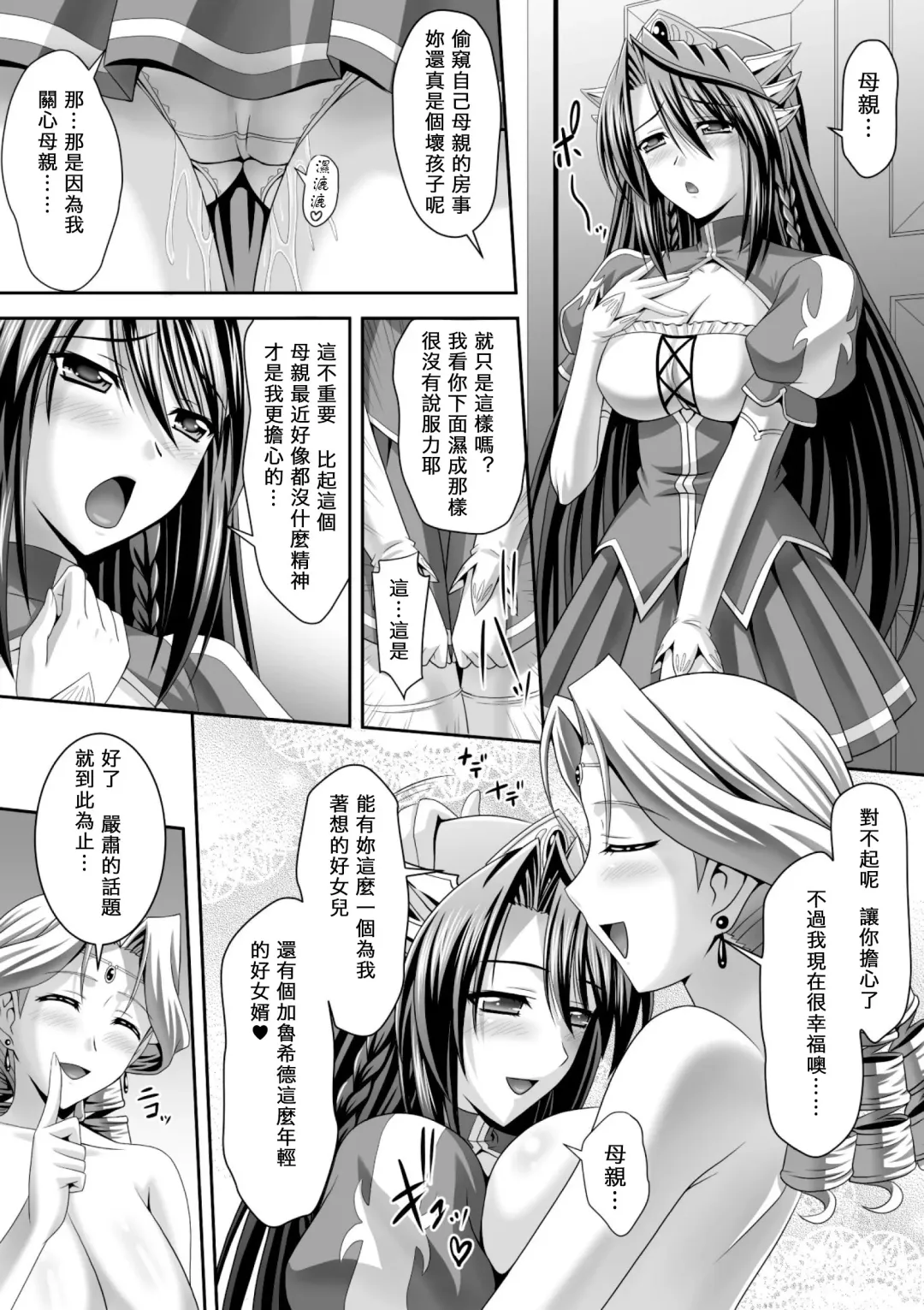 [Sinbo Tamaran] Harem Wedding The Sweet Honeymoon Fhentai - Page 64