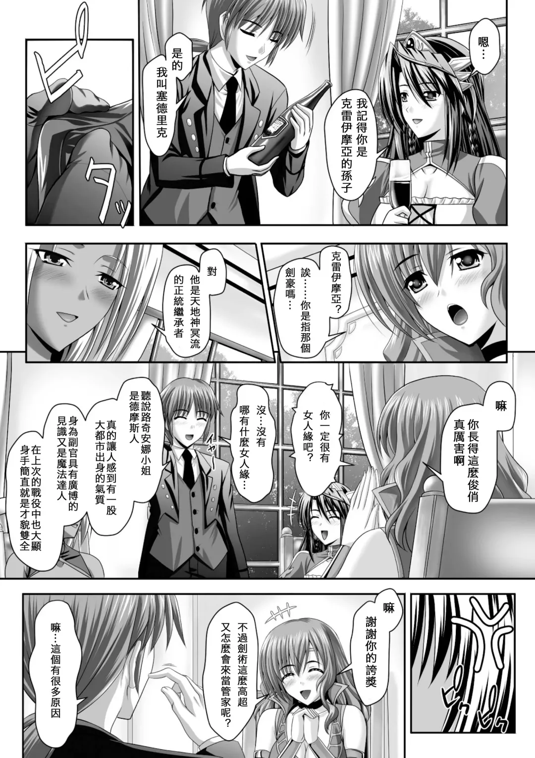 [Sinbo Tamaran] Harem Wedding The Sweet Honeymoon Fhentai - Page 79