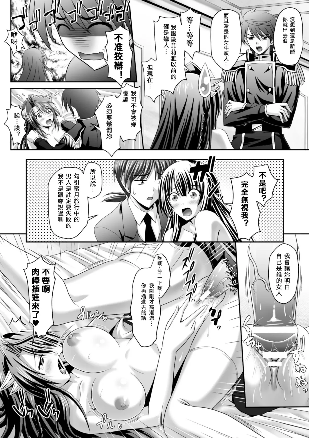 [Sinbo Tamaran] Harem Wedding The Sweet Honeymoon Fhentai - Page 87