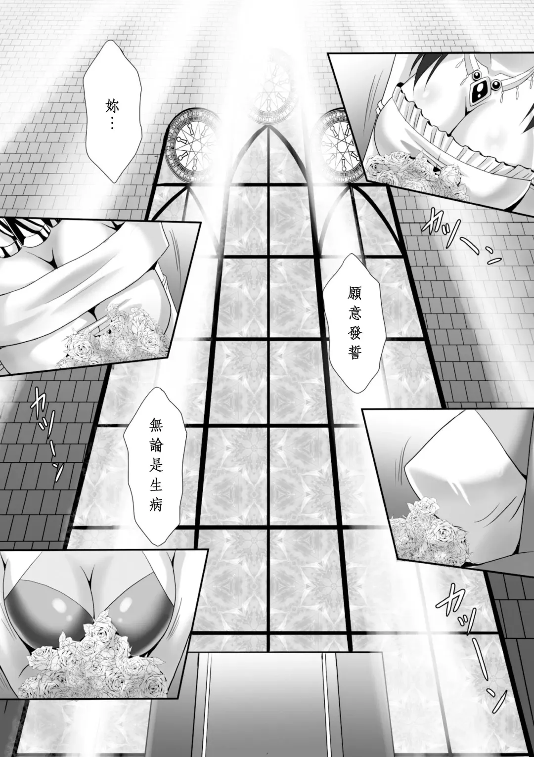 [Sinbo Tamaran] Harem Wedding The Sweet Honeymoon Fhentai - Page 9