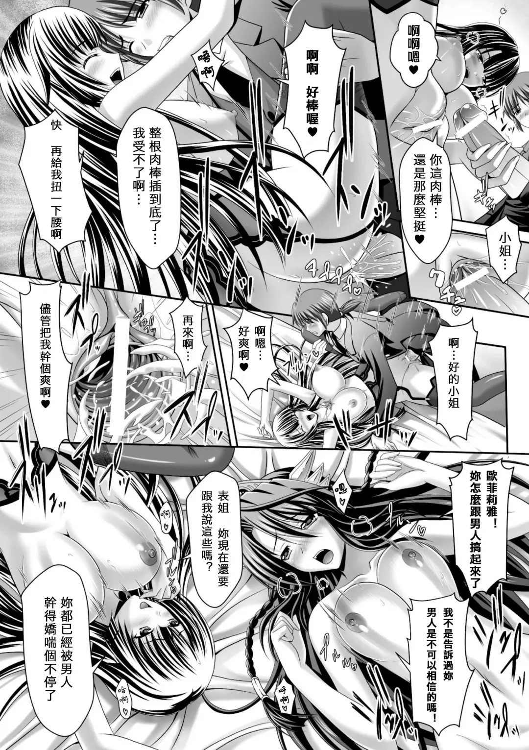[Sinbo Tamaran] Harem Wedding The Sweet Honeymoon Fhentai - Page 90