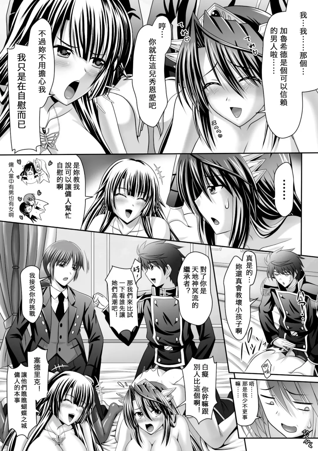 [Sinbo Tamaran] Harem Wedding The Sweet Honeymoon Fhentai - Page 91