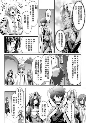 [Sinbo Tamaran] Harem Wedding The Sweet Honeymoon Fhentai - Page 103