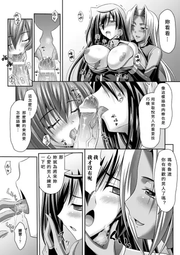 [Sinbo Tamaran] Harem Wedding The Sweet Honeymoon Fhentai - Page 108