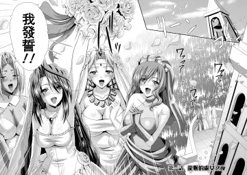 [Sinbo Tamaran] Harem Wedding The Sweet Honeymoon Fhentai - Page 11