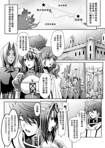 [Sinbo Tamaran] Harem Wedding The Sweet Honeymoon Fhentai - Page 116