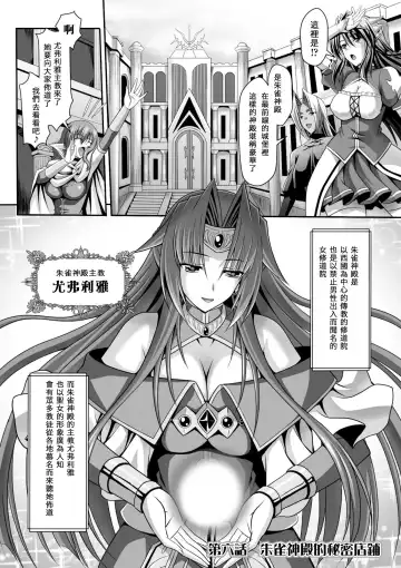 [Sinbo Tamaran] Harem Wedding The Sweet Honeymoon Fhentai - Page 117