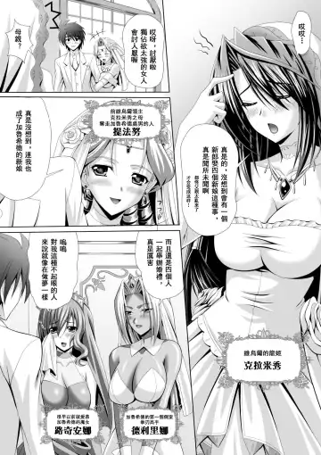 [Sinbo Tamaran] Harem Wedding The Sweet Honeymoon Fhentai - Page 12