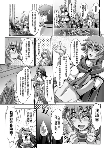 [Sinbo Tamaran] Harem Wedding The Sweet Honeymoon Fhentai - Page 121