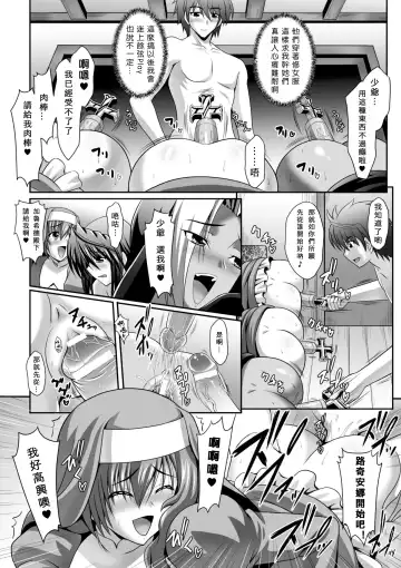[Sinbo Tamaran] Harem Wedding The Sweet Honeymoon Fhentai - Page 123