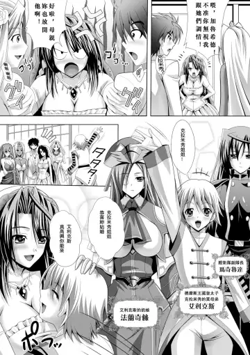 [Sinbo Tamaran] Harem Wedding The Sweet Honeymoon Fhentai - Page 13