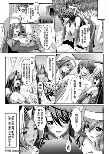 [Sinbo Tamaran] Harem Wedding The Sweet Honeymoon Fhentai - Page 131