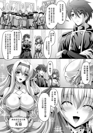 [Sinbo Tamaran] Harem Wedding The Sweet Honeymoon Fhentai - Page 133