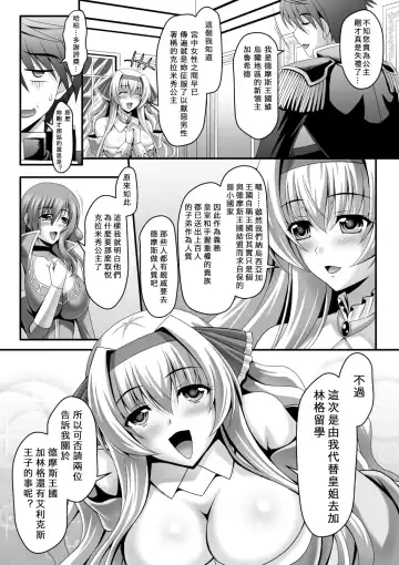 [Sinbo Tamaran] Harem Wedding The Sweet Honeymoon Fhentai - Page 134