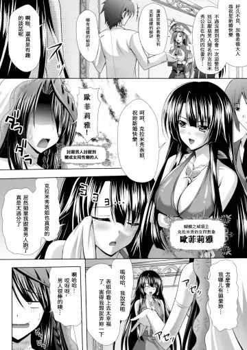 [Sinbo Tamaran] Harem Wedding The Sweet Honeymoon Fhentai - Page 14