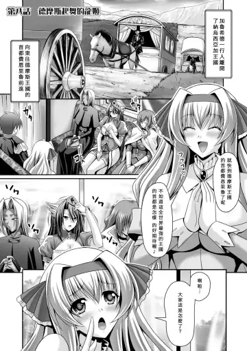 [Sinbo Tamaran] Harem Wedding The Sweet Honeymoon Fhentai - Page 149