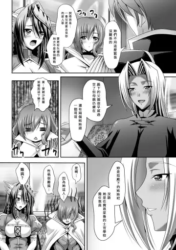 [Sinbo Tamaran] Harem Wedding The Sweet Honeymoon Fhentai - Page 150