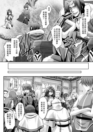 [Sinbo Tamaran] Harem Wedding The Sweet Honeymoon Fhentai - Page 154