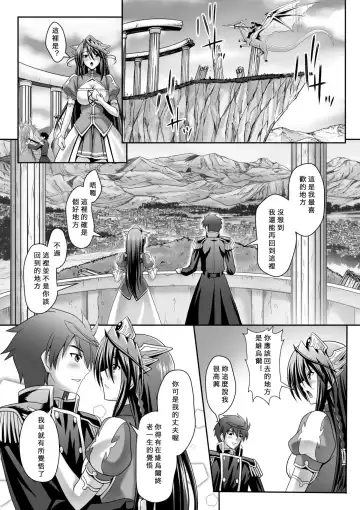 [Sinbo Tamaran] Harem Wedding The Sweet Honeymoon Fhentai - Page 159