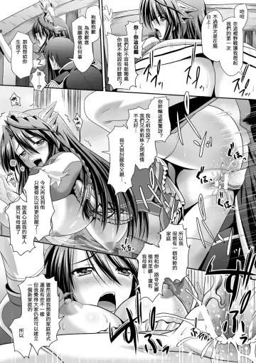 [Sinbo Tamaran] Harem Wedding The Sweet Honeymoon Fhentai - Page 165