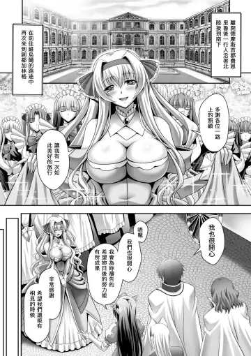[Sinbo Tamaran] Harem Wedding The Sweet Honeymoon Fhentai - Page 168