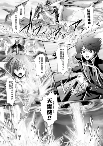 [Sinbo Tamaran] Harem Wedding The Sweet Honeymoon Fhentai - Page 173