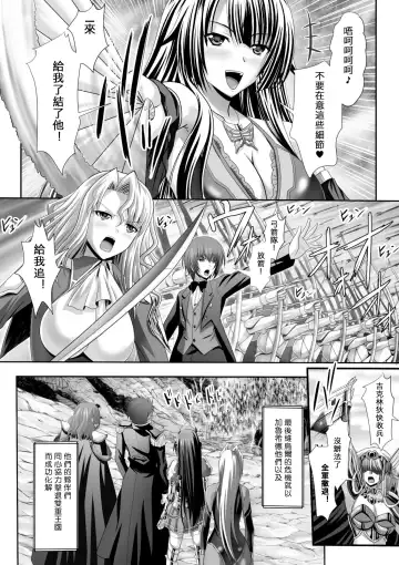 [Sinbo Tamaran] Harem Wedding The Sweet Honeymoon Fhentai - Page 176