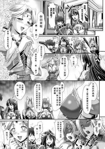 [Sinbo Tamaran] Harem Wedding The Sweet Honeymoon Fhentai - Page 177