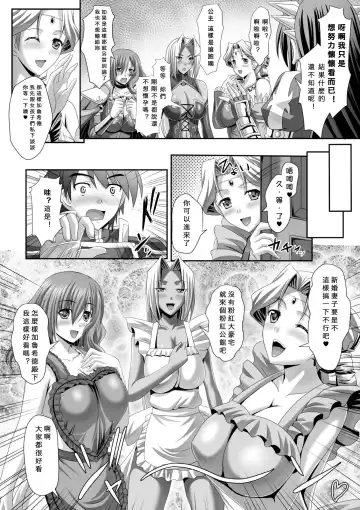 [Sinbo Tamaran] Harem Wedding The Sweet Honeymoon Fhentai - Page 178