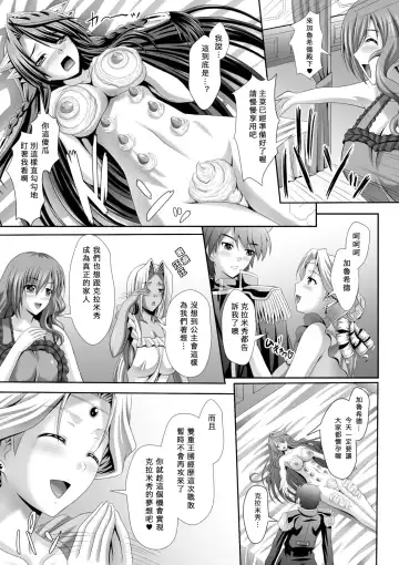 [Sinbo Tamaran] Harem Wedding The Sweet Honeymoon Fhentai - Page 179
