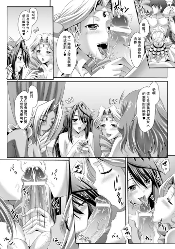 [Sinbo Tamaran] Harem Wedding The Sweet Honeymoon Fhentai - Page 182