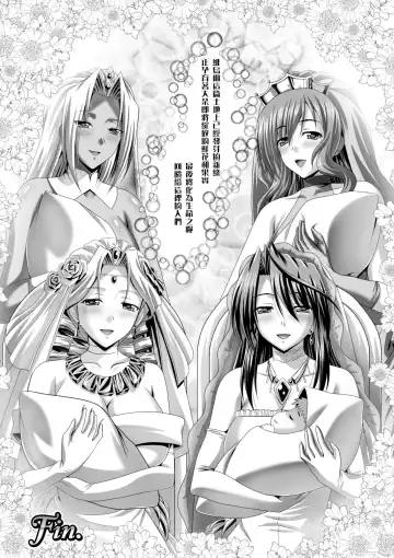 [Sinbo Tamaran] Harem Wedding The Sweet Honeymoon Fhentai - Page 192