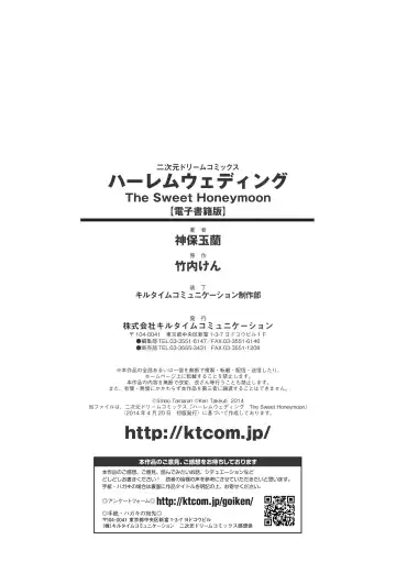 [Sinbo Tamaran] Harem Wedding The Sweet Honeymoon Fhentai - Page 198