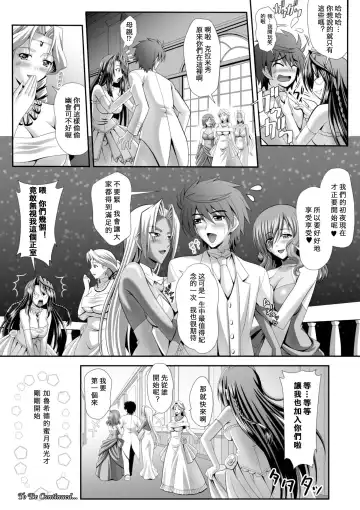 [Sinbo Tamaran] Harem Wedding The Sweet Honeymoon Fhentai - Page 29