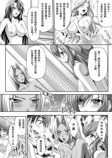 [Sinbo Tamaran] Harem Wedding The Sweet Honeymoon Fhentai - Page 32