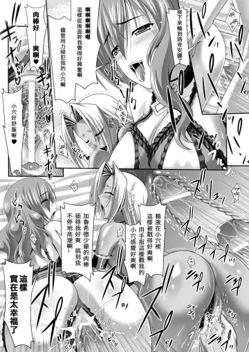 [Sinbo Tamaran] Harem Wedding The Sweet Honeymoon Fhentai - Page 46