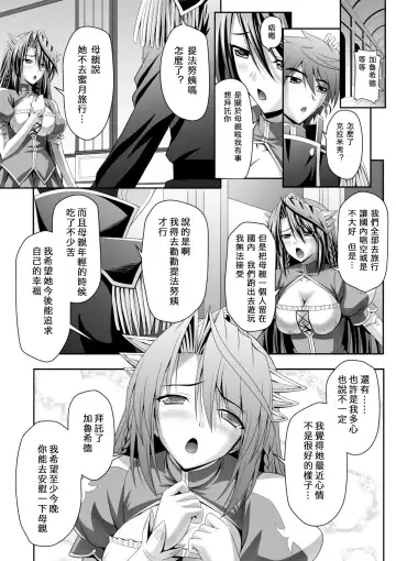 [Sinbo Tamaran] Harem Wedding The Sweet Honeymoon Fhentai - Page 52