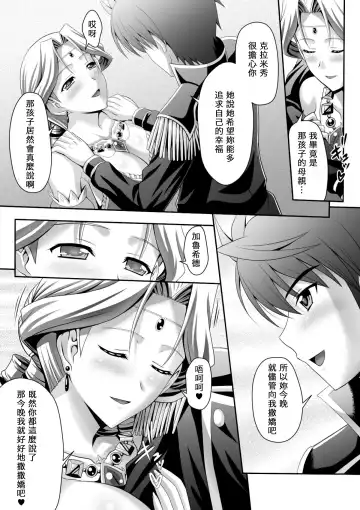 [Sinbo Tamaran] Harem Wedding The Sweet Honeymoon Fhentai - Page 54