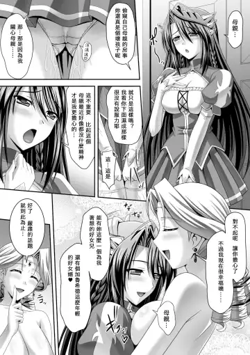 [Sinbo Tamaran] Harem Wedding The Sweet Honeymoon Fhentai - Page 64