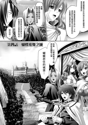 [Sinbo Tamaran] Harem Wedding The Sweet Honeymoon Fhentai - Page 74