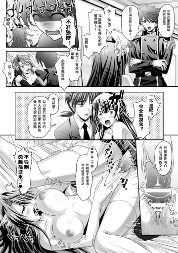 [Sinbo Tamaran] Harem Wedding The Sweet Honeymoon Fhentai - Page 87