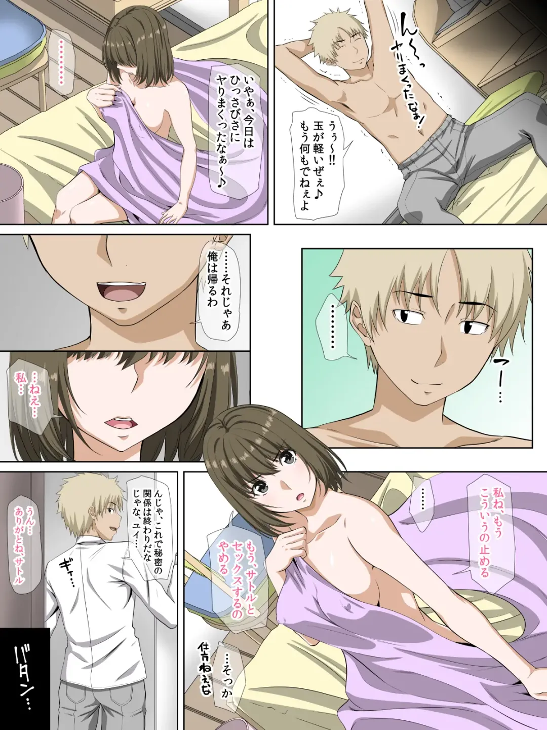 [Arsenal] Kanojo no Himegoto ~Suki ja nai Kedo Kimochi ii !~ Fhentai - Page 16