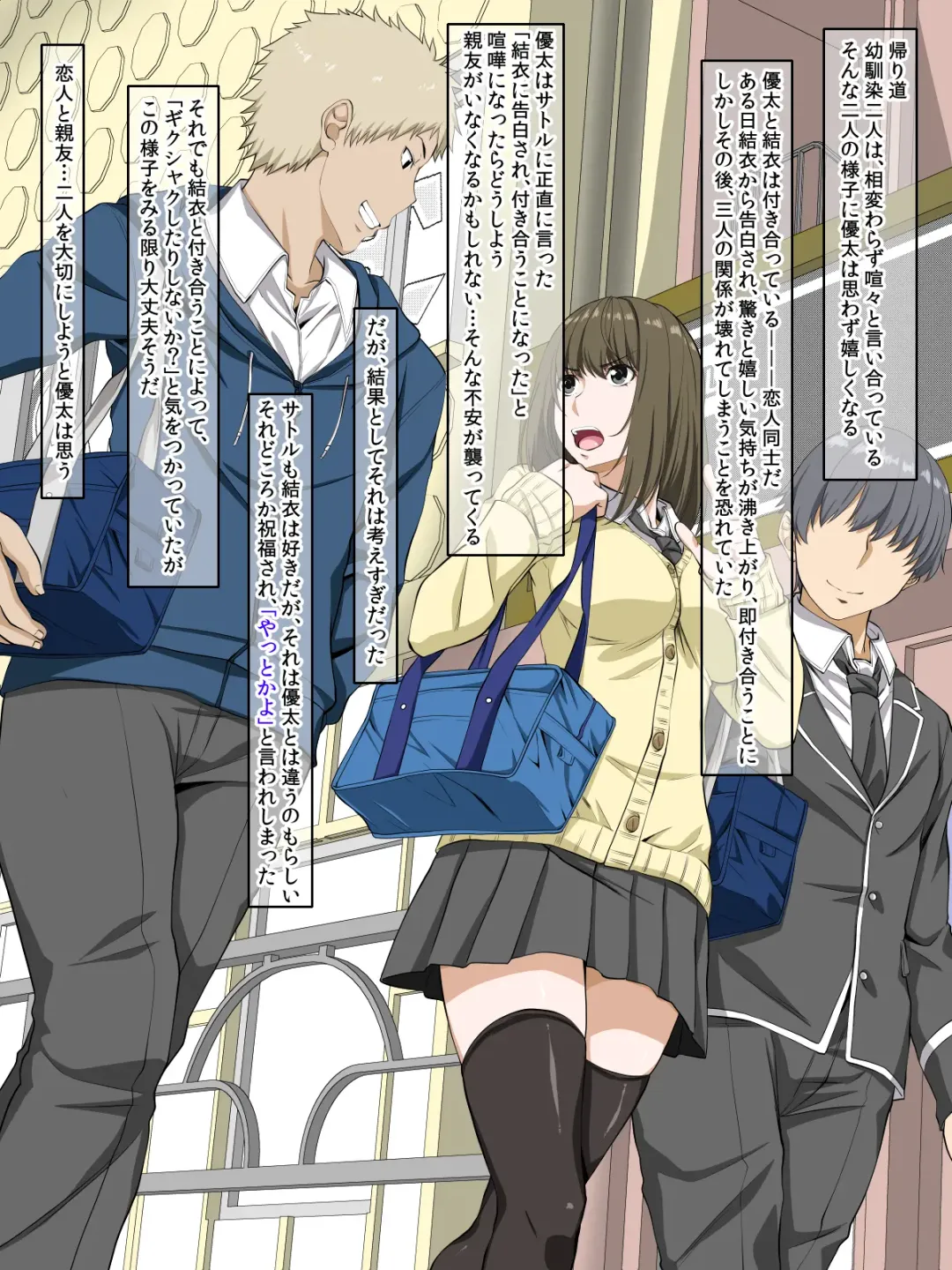 [Arsenal] Kanojo no Himegoto ~Suki ja nai Kedo Kimochi ii !~ Fhentai - Page 3