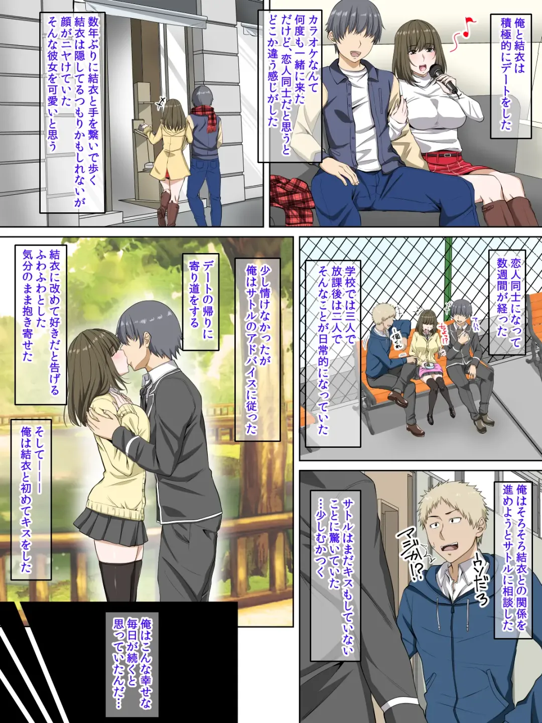 [Arsenal] Kanojo no Himegoto ~Suki ja nai Kedo Kimochi ii !~ Fhentai - Page 4