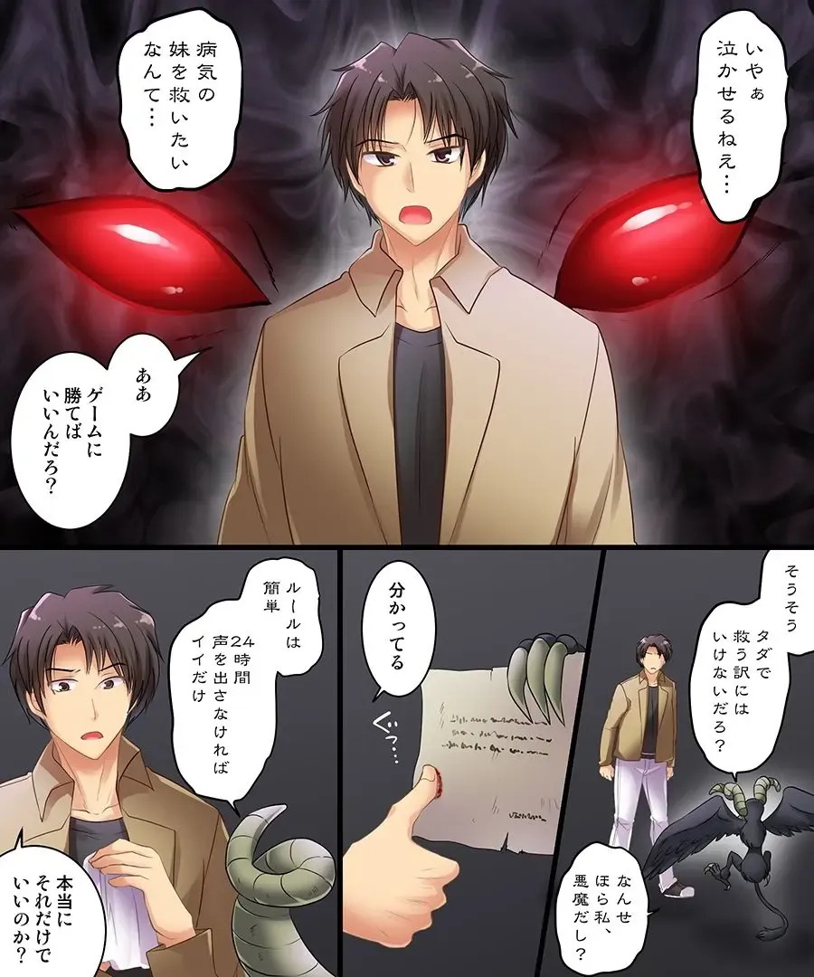 [Matsuzono] Koe o Agetara Fhentai - Page 2