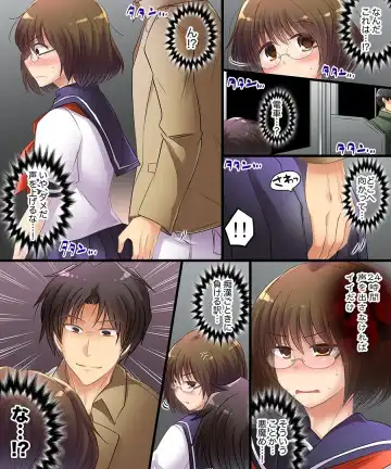 [Matsuzono] Koe o Agetara Fhentai - Page 6