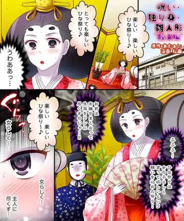 [Matsuzono] Noroi, Hitorimi, Hinaningyou Fhentai - Page 10