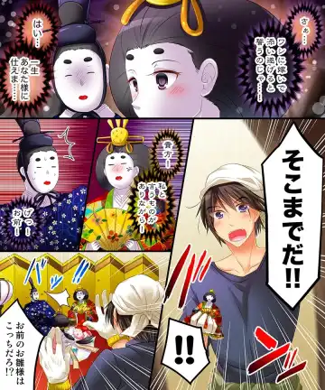 [Matsuzono] Noroi, Hitorimi, Hinaningyou Fhentai - Page 11